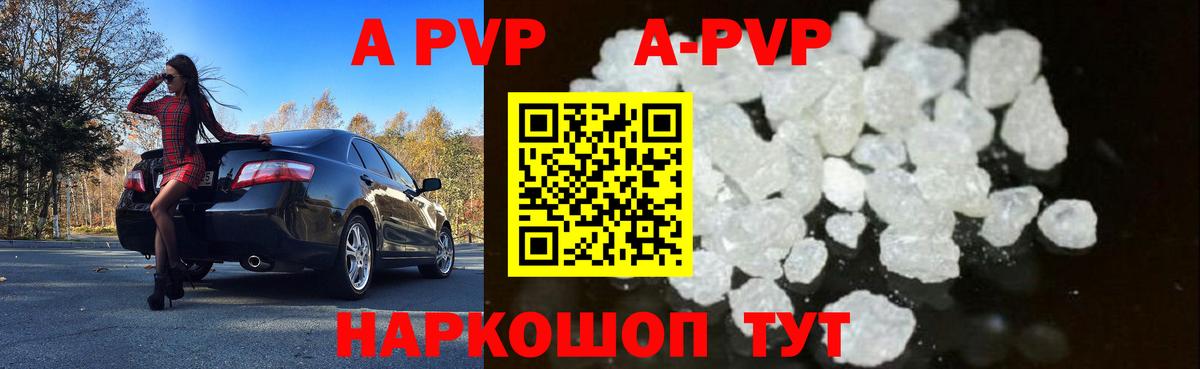 Уссурийск  A PVP мука  A-PVP СК  Alpha PVP кристаллы  Вход с VPN 