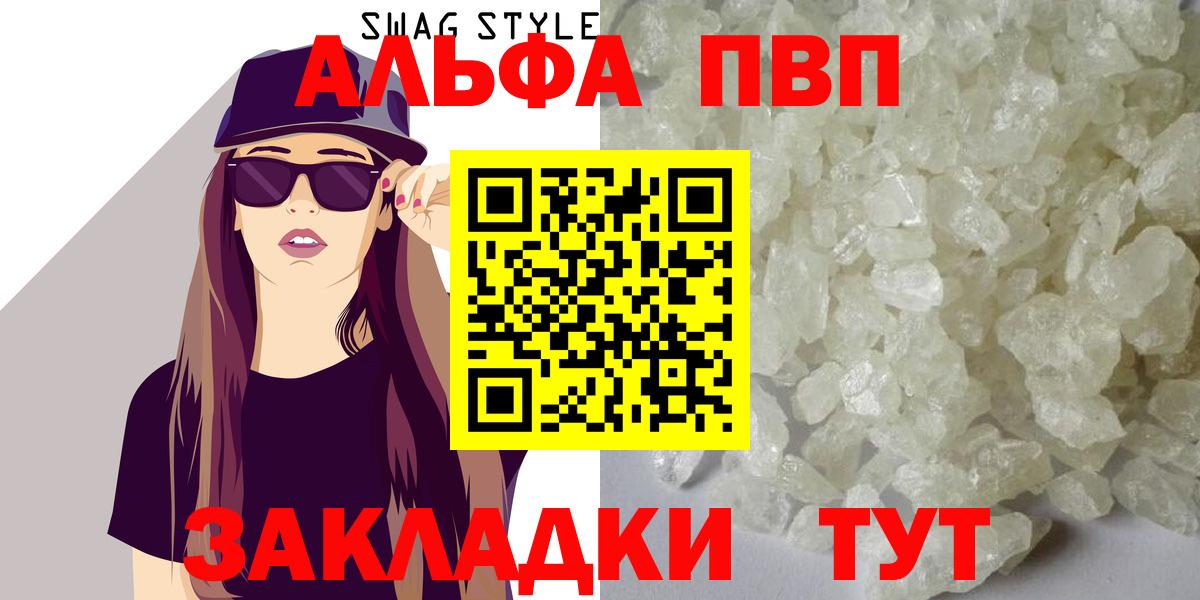 Alpha-PVP мука Уссурийск