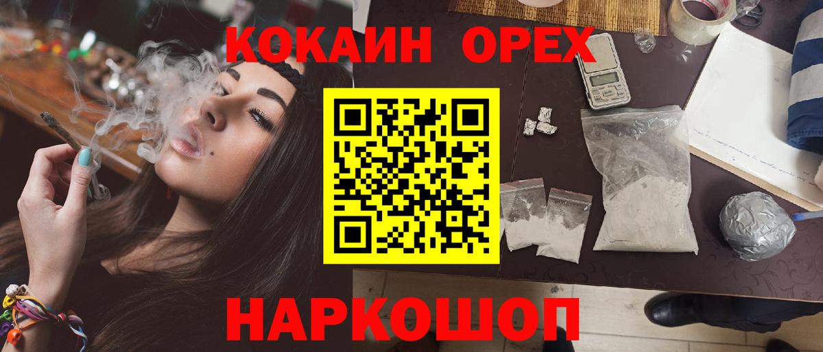 COCAIN 97%  COCAIN Columbia  Вход с VPN  Уссурийск 