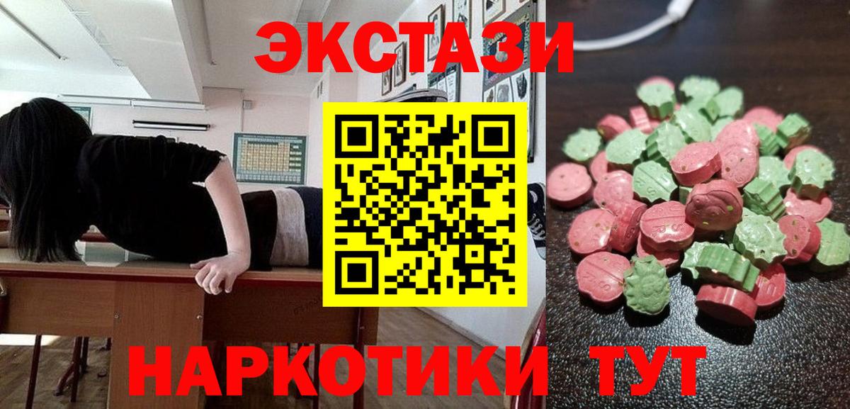 ЭКСТАЗИ  Экстази MDMA  Вход с VPN  нарко площадка официальный сайт  ЭКСТАЗИ диски  Уссурийск 