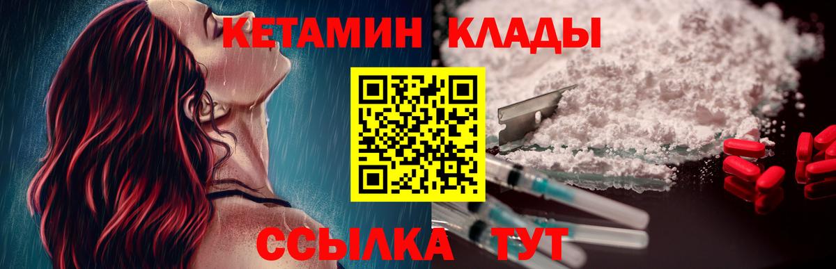 Кетамин ketamine  Кетамин VHQ  Вход с VPN  Уссурийск 
