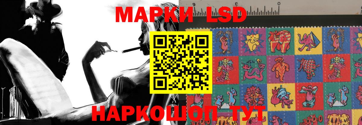 LSD-25 экстази кислота Уссурийск