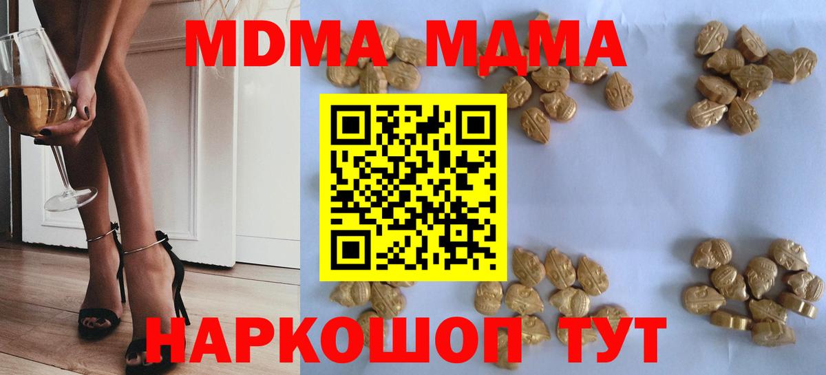 Уссурийск  MDMA молли  MDMA  МДМА crystal  Вход с VPN 
