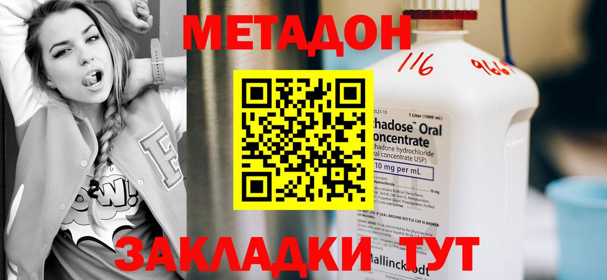 ЭКСТАЗИ  COCAIN  Меф   Уссурийск  Канабис  COCAIN  ГАШИШ  А ПВП СОЛЬ кристаллы  Вход с VPN 