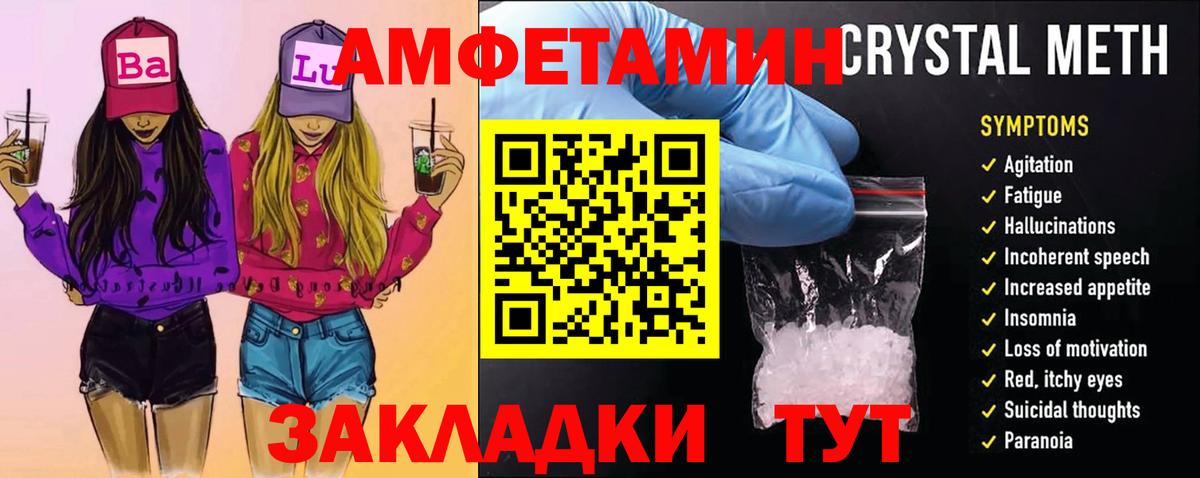 МЕТАМФЕТАМИН Декстрометамфетамин 99.9%  Вход с VPN  Уссурийск 