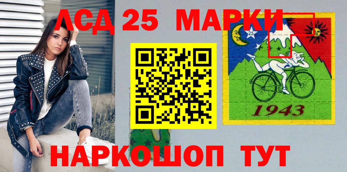 Марки NBOMe 1,5мг Уссурийск