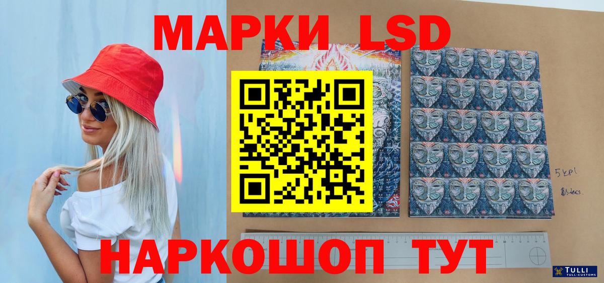 Уссурийск  Марки N-bome 1500мкг  Марки N-bome 1500мкг  Вход с VPN 