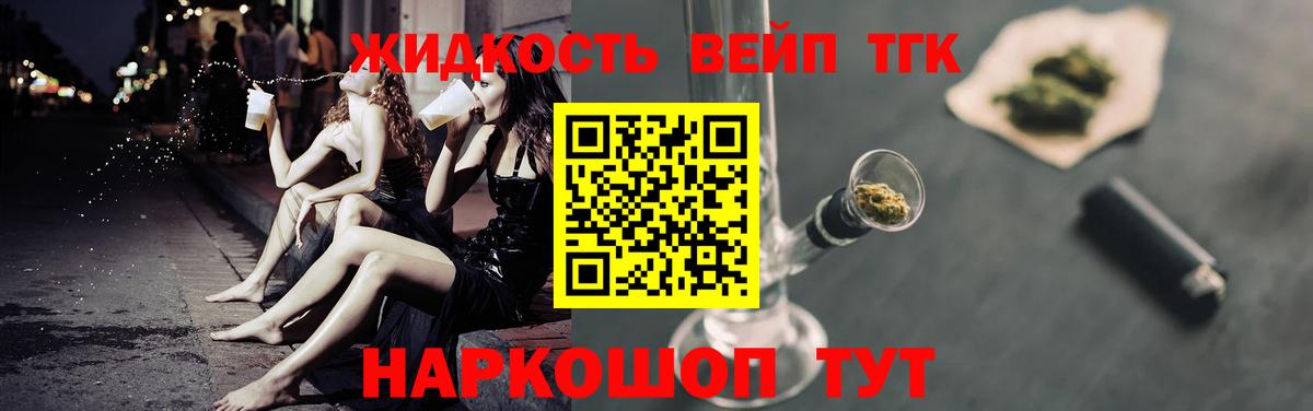 Уссурийск  Дистиллят ТГК THC oil  купить  сайты  Вход с VPN 